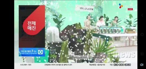 김정문알로에, ‘슬라이스 젤리 마스크팩’ 론칭 첫 방송 매진