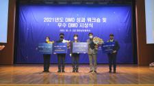 2021년 우수 지역관광추진조직(DMO) 시상식 개최